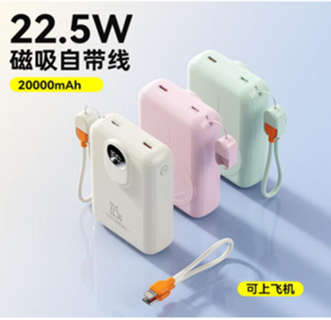 20000mAh Magnetic Wireless Power Bank 22.5W PD + 15W MagSafe Compatibile Tipo-C / Lightning Input 5 colori
