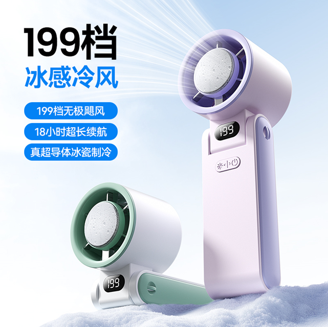 Ventilatore di raffreddamento a semiconduttore a 199 velocità 3600mAh portatile tipo C
