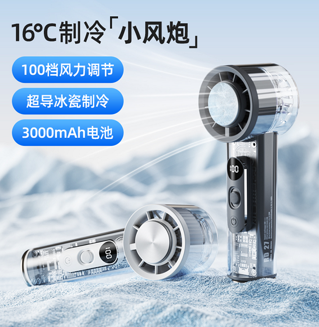 Ventilatore portatile a semiconduttore con raffreddamento, regolazione a 100 livelli, display digitale, 3000mAh Type-C con base e gancio